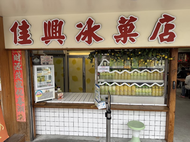 Hualien Jiaxing Snack Shop (Lemon Juice, Mixed Fried Noodles) - Hualien Jiaxing Snack Shop (Lemon Juice, Mixed Fried Noodles) No. 22號, Bo'ai Rd, Xincheng Village, Xincheng Township, Hualien County, Taiwan 971