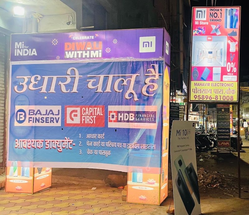 Mahavir Electronics - Mahavir Electronics, POLSAY PARA CHOWK INFRONT OF IDBI BANK, Station Road, Durg, Chhattisgarh 491001, India