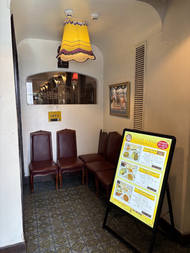 Ashoka Indian Restaurant - Ashoka Indian Restaurant, Japan, 〒604-8042 Kyoto, Nakagyo Ward, Nakanochō, ５５９ 菊水ビル 3F