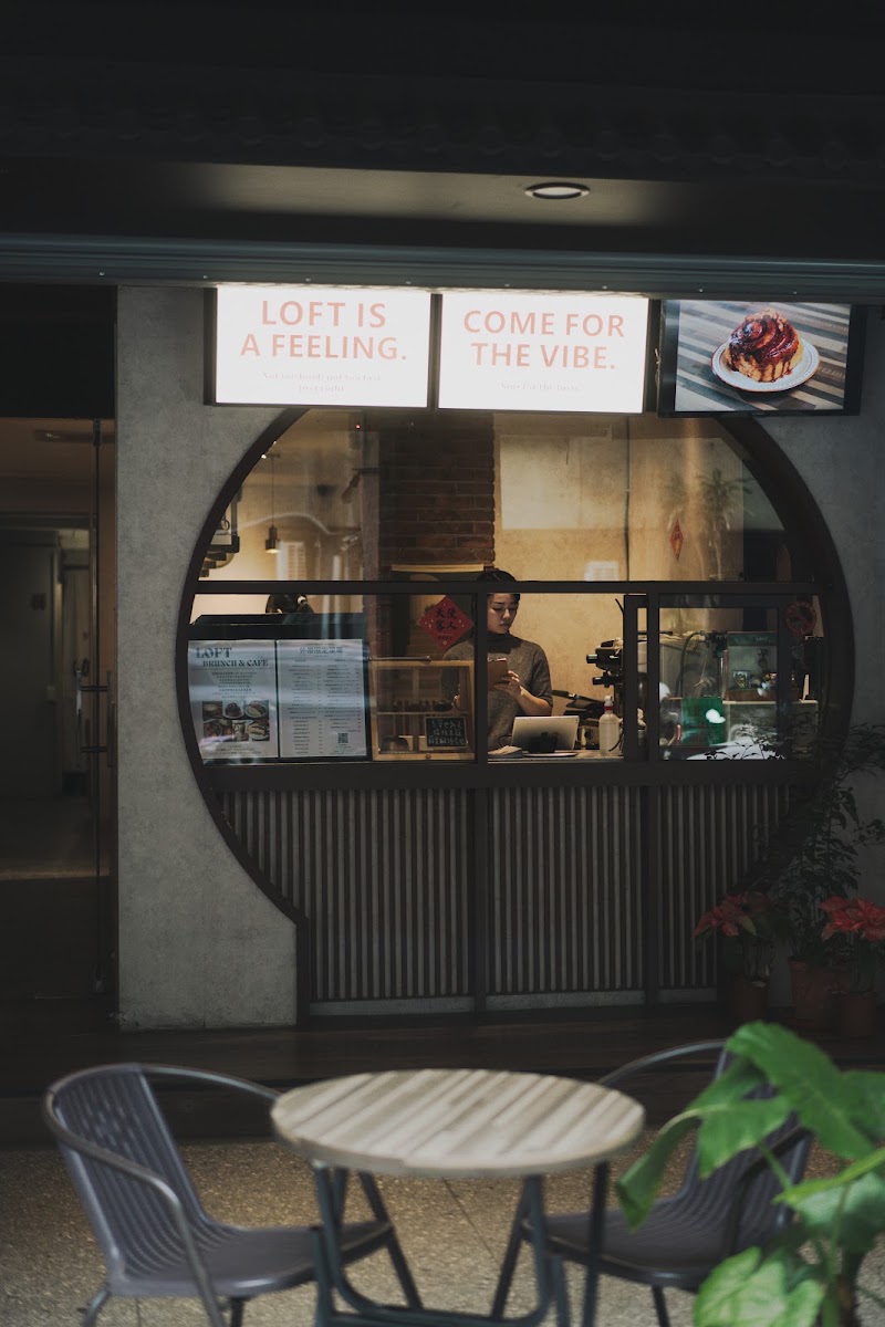 閣樓 LOFT