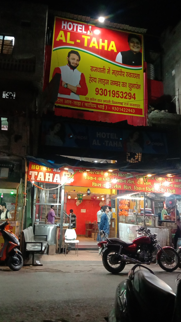 Hotel Al-Taha - Hotel Al-Taha Baijnath Para Mehbubia, Raipura Chowk Rd, Raipur, Chhattisgarh 492001, India