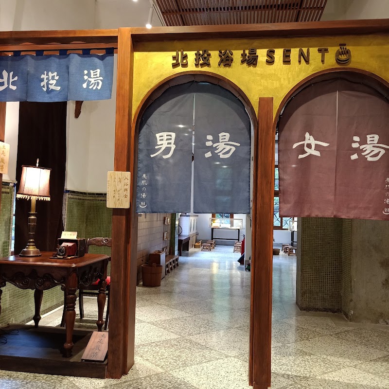 Beitou Hot Spring Museum - Beitou Hot Spring Museum No. 2, Zhongshan Rd, Linquan Village, Beitou District, Taipei City, Taiwan 112