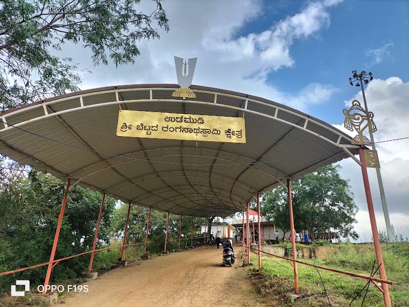 Udamudi Shri Bettada Ranganathaswami Devasthana - Udamudi Shri Bettada Ranganathaswami Devasthana, 2XMC+MQW, taluk, kunigal, Rangaswamy Bettada Kaval, Karnataka 572134, India
