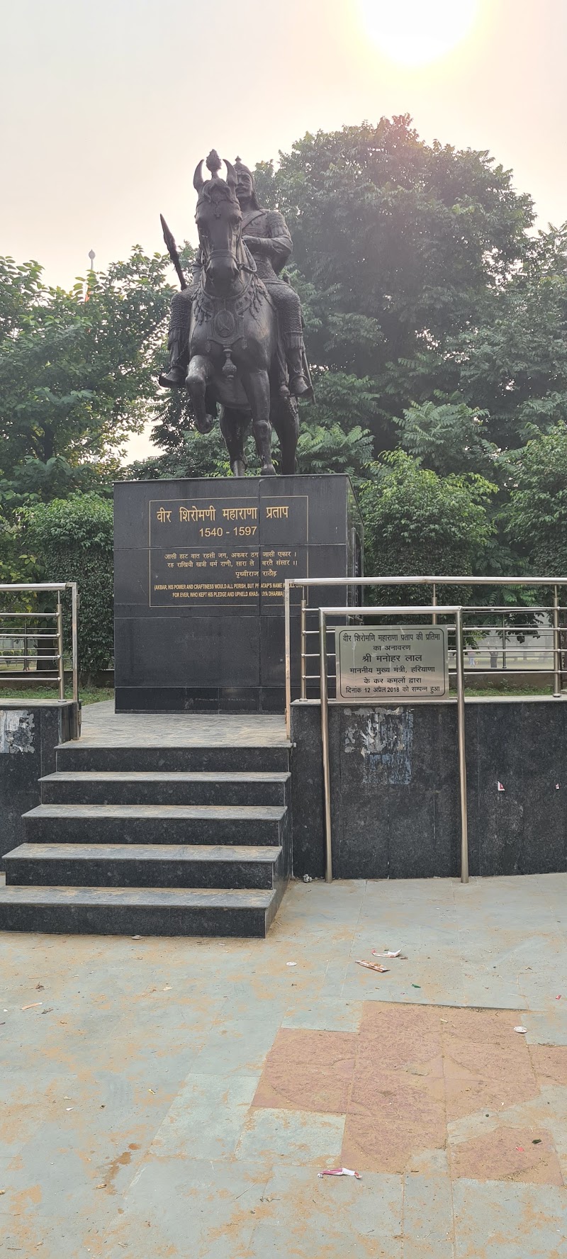 Maharana Pratap Swaran Jyanti Park