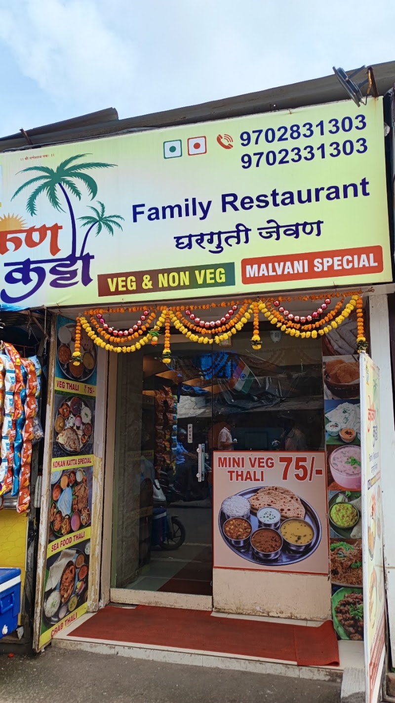 Kokan katta - Kokan katta, Station Rd, Kakaji Nagar, Jawaha, Goregaon West, Mumbai, Maharashtra 400104, India
