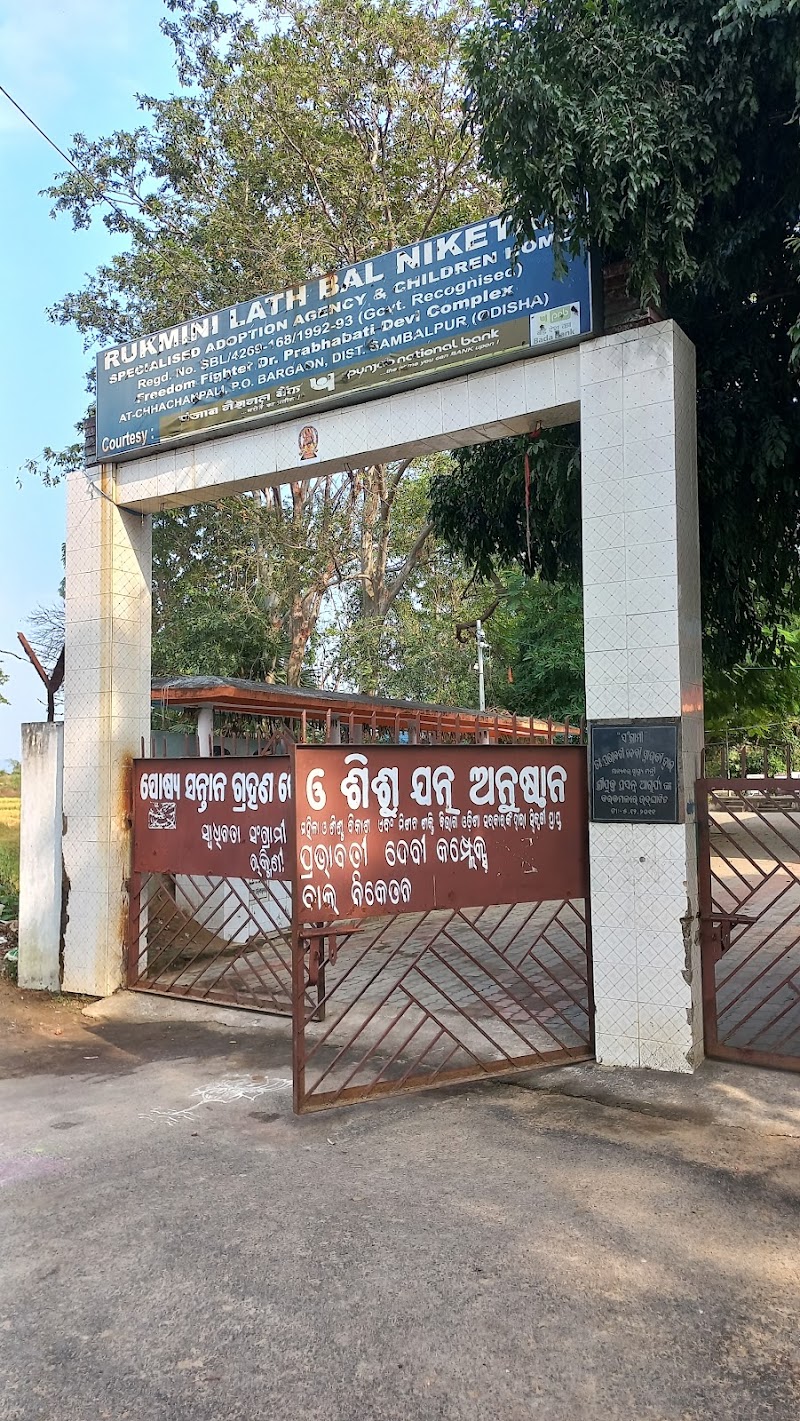 Rukmini Lath Bal Niketan - Rukmini Lath Bal Niketan, 8XF3+5MG, Chachhanpali, Bargaon, Odisha 768113, India