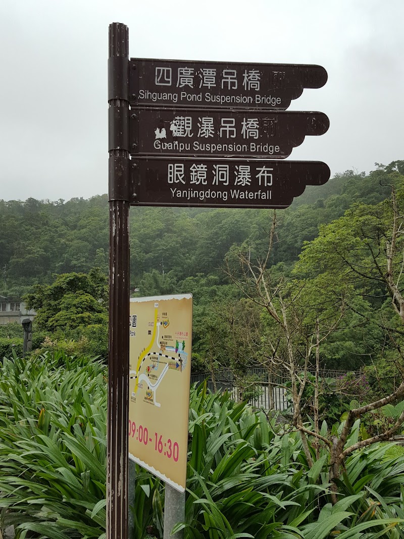 Shifen Visitor Center - Shifen Visitor Center Pingxi District, New Taipei City, Taiwan 226