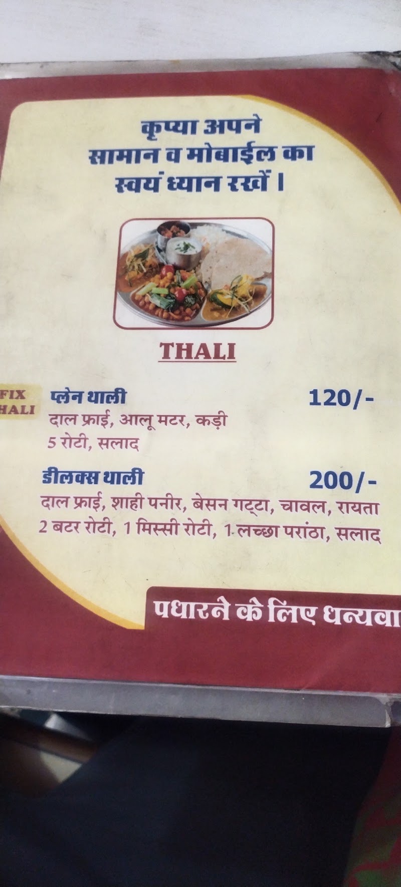 Bikaner Hotel - Bikaner Hotel, 2877+RH5, डॉ भगत राम मार्ग, Kote Gate, Bikaner, Rajasthan 334001, India