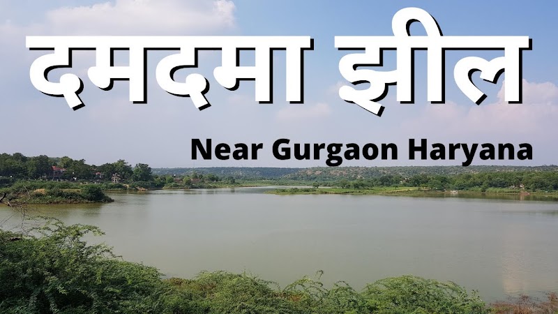 Damdama Lake - Damdama Lake, Haryana 122102