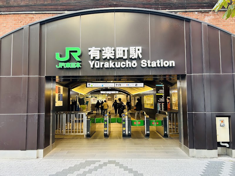 Yūrakuchō Station - Yūrakuchō Station 2 Chome-9 Yurakucho, Chiyoda City, Tokyo 100-0006, Japan