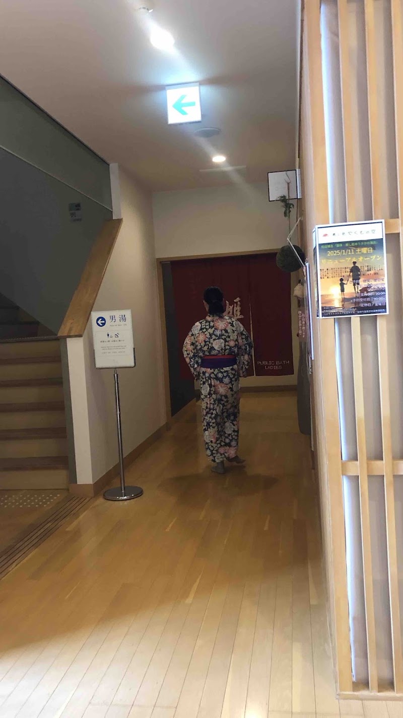 Kaike Onsen - Kaike Onsen, Tottori, Japan