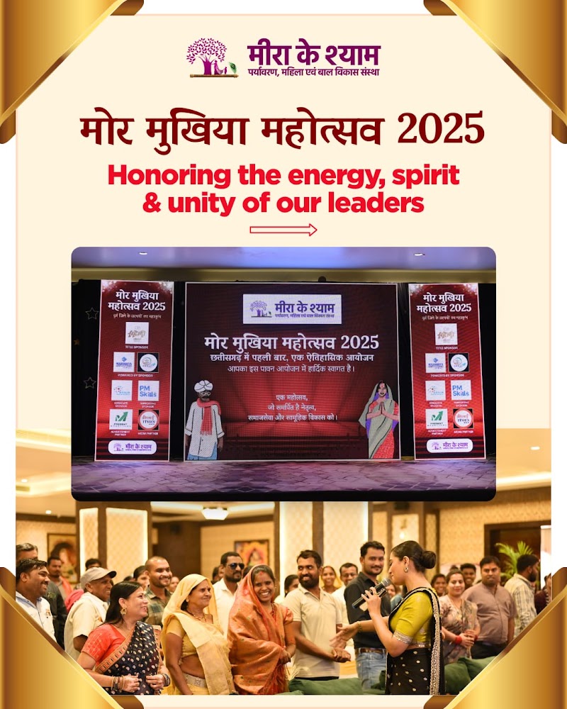 MEERA KE SHYAM PARYAWARAN MAHILA AWAM BAL VIKAS SANSTHA - MEERA KE SHYAM PARYAWARAN MAHILA AWAM BAL VIKAS SANSTHA, MAIN ROAD, near BASIN, POST, Karanja B, Chhattisgarh 490024, India