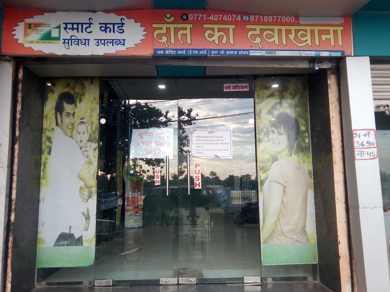 Vrinda Centre - Vrinda Centre, Opposite, Durga Mandir Rd, near Shyam talkies chowk, Budhapara, Raipur, Chhattisgarh 492001, India