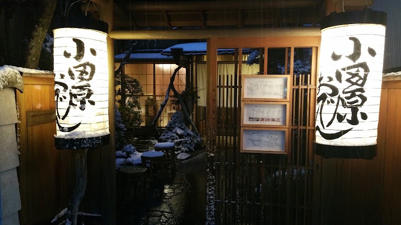 Odawara Oden Main Store
