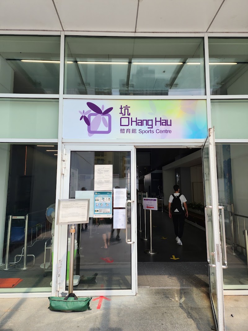 Hang Hau Sports Centre - Hang Hau Sports Centre, 38號 Pui Shing Rd, Tseung Kwan O, New Territories, Hong Kong