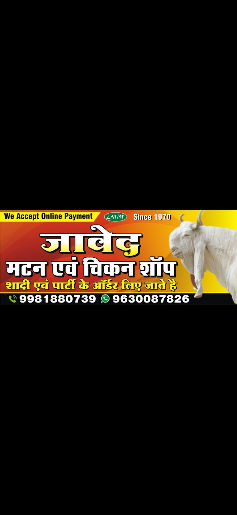 जावेद मटन शॉप - जावेद मटन शॉप Great Eastern Rd, Aminpara, Raipur, Chhattisgarh 492001, India