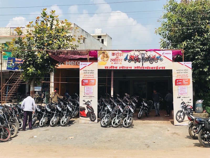 Rajiv Lochan Automobiles - Hero MotoCorp - Rajiv Lochan Automobiles - Hero MotoCorp Rajim - Fingeshwar - Mahasamund Rd, near Tahsil Office, opposite John Deere showroom, Rajim, Chhattisgarh 493885, India