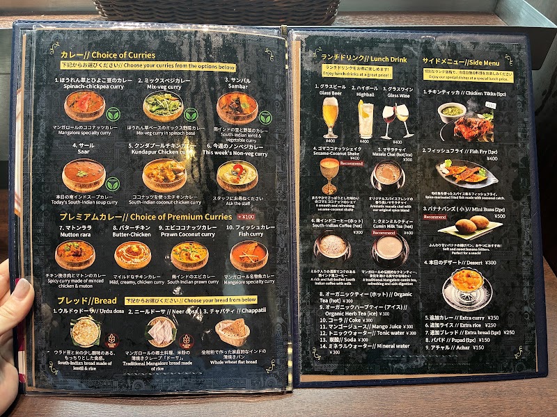 Bangera's Kitchen - Bangera's Kitchen, Japan, 〒104-0061 Tokyo, Chuo City, Ginza, 2-chōme−10, 西２−２ 銀座インズ2、2階