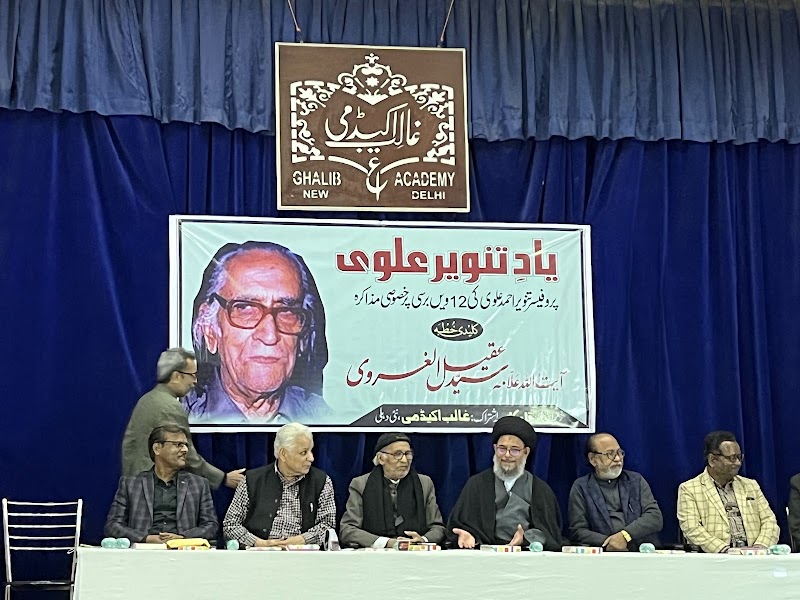 Ghalib Academy - Ghalib Academy Plot No-168 1, H6RV+J74 Banglewali Masjid, Plot No-168, Markaz, near Alami, Nizamuddin, Nizammudin West Slum, 1, Nizamuddin West, New Delhi, Delhi 110013, India
