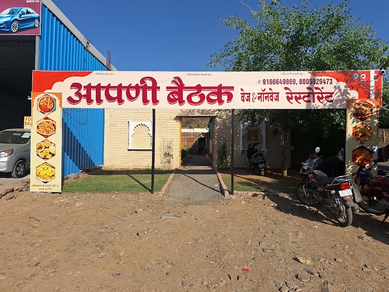 Aapni Bethak Veg & Non Veg Restaurant - Aapni Bethak Veg & Non Veg Restaurant Bhairav Garh Road, 200ft, Suker, Udaipur, Rajasthan 313001, India