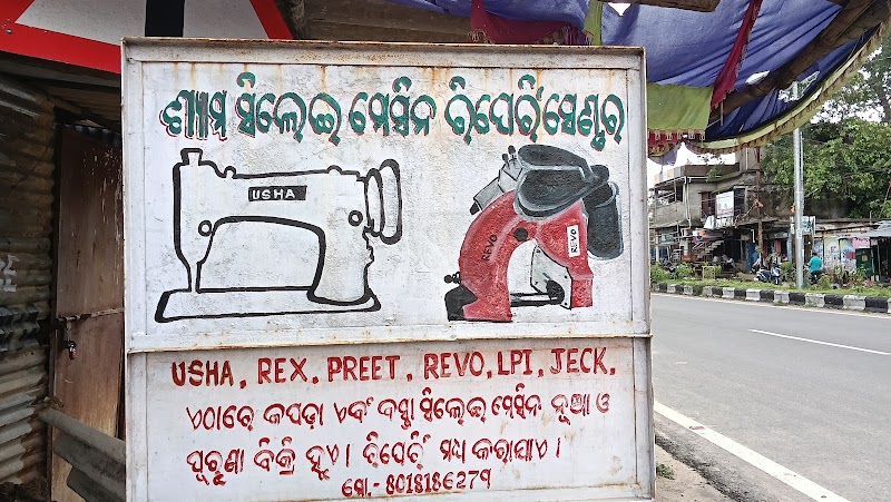 Axis Bank - Nuapada - Axis Bank - Nuapada, Ground & 1st Floor, Shreeram Complex, NH 353, Nuapada - Padmapur Hwy, beside Forest Office, Radhakrishna Para, Nuapada, Odisha 766105, India