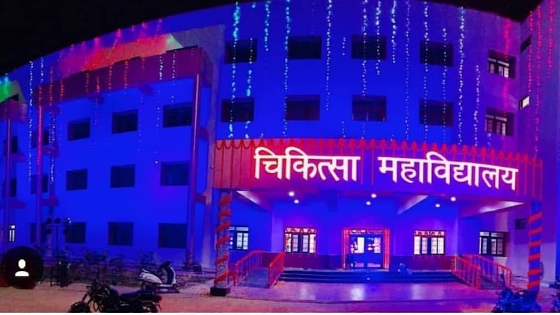 Atal Bihari Vajpayee Memorial Medical College - Atal Bihari Vajpayee Memorial Medical College, Rajnandgaon, Chhattisgarh 491441, India