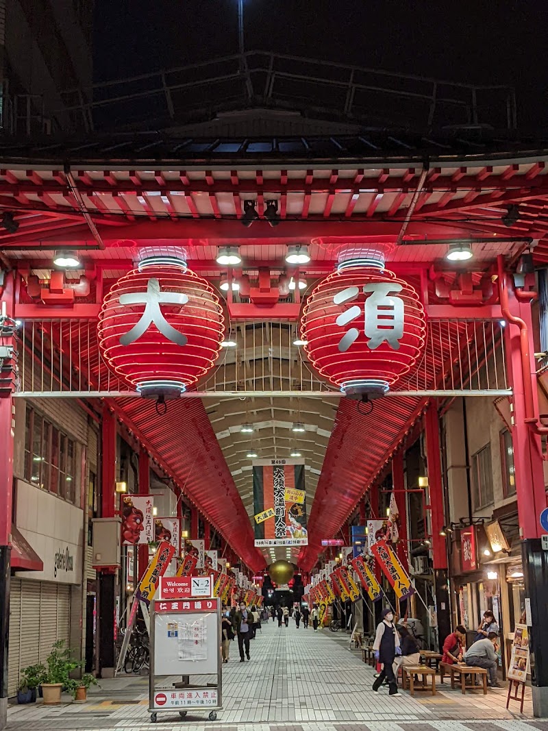 Osu - Osu, Naka Ward, Nagoya, Aichi 460-0011, Japan