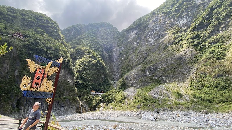 Changchun Shrine Trail - Changchun Shrine Trail Xiulin Township, Hualien County, Taiwan 972