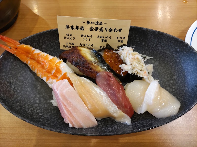Kura Sushi Morofuku - Kura Sushi Morofuku 3-chōme-1-60 Morofuku, Daito, Osaka 574-0044, Japan