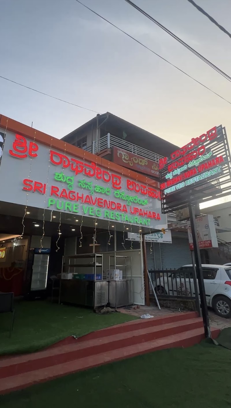 Sri Raghavendra upahara - Sri Raghavendra upahara CPGJ+XW4, Bhagavathi Nagar, Madikeri, Karnataka 571201, India