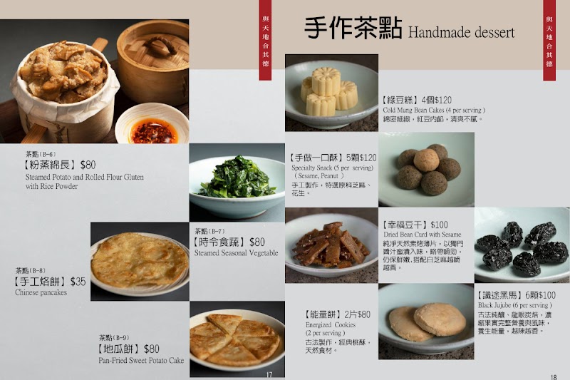 梅門六調通，模範茶館 - 梅門六調通，模範茶館 10491, Taiwan, Taipei City, Zhongshan District, Zhengyi Village, Lane 107, Linsen N Rd, 69號1F