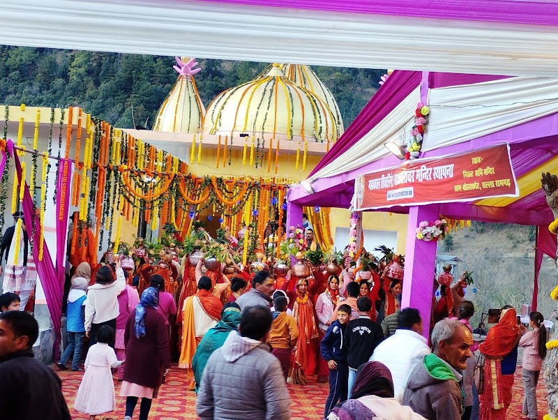 Mahakal Temple Ramgarh - Mahakal Temple Ramgarh, CHW5+FG4, Bohrakote, Ramgarh, Uttarakhand 263137, India