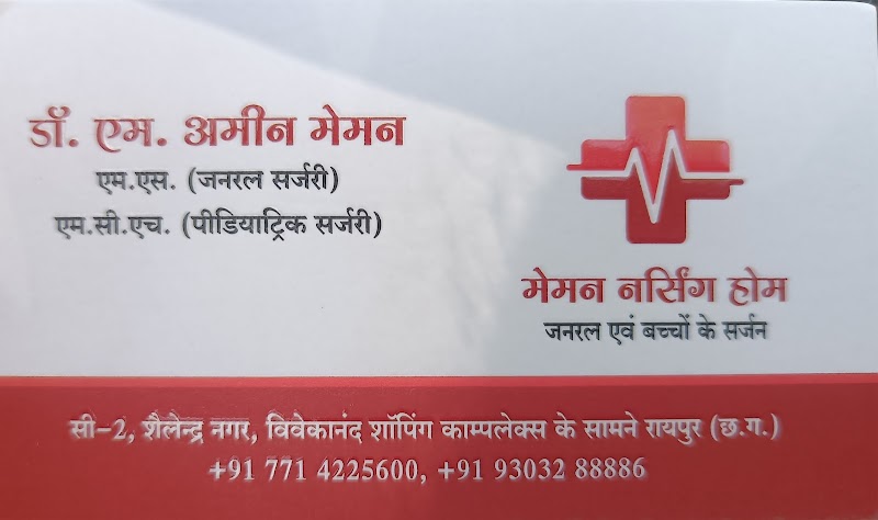 Memon Nursing Home - Memon Nursing Home, Vivekanand Complex, C-2, Shailendra Nagar Rd, Janta Colony, Raipur, Chhattisgarh 492001, India