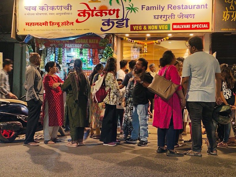 Kokan katta - Kokan katta, Station Rd, Kakaji Nagar, Jawaha, Goregaon West, Mumbai, Maharashtra 400104, India