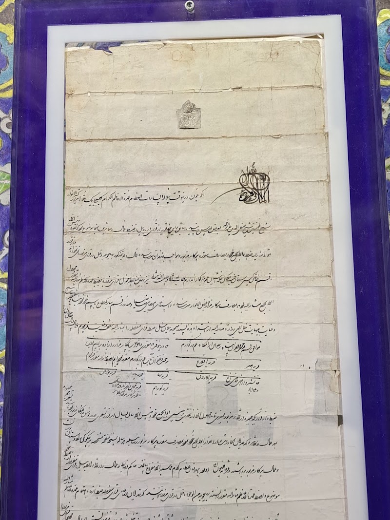موزه چینی‌خانه - موزه چینی‌خانه, استان اردبیل، Ali Qapo، Sheikh Safiuddin Ardabili St، 67XR+6JR, Iran