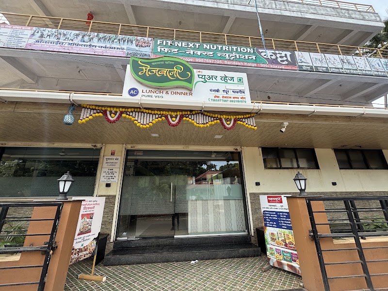 Mejwani Pure Veg - Mejwani Pure Veg Bandar Rd, near Manisha Typing Centre, Tilak Ali, Ratnagiri, Maharashtra 415612, India