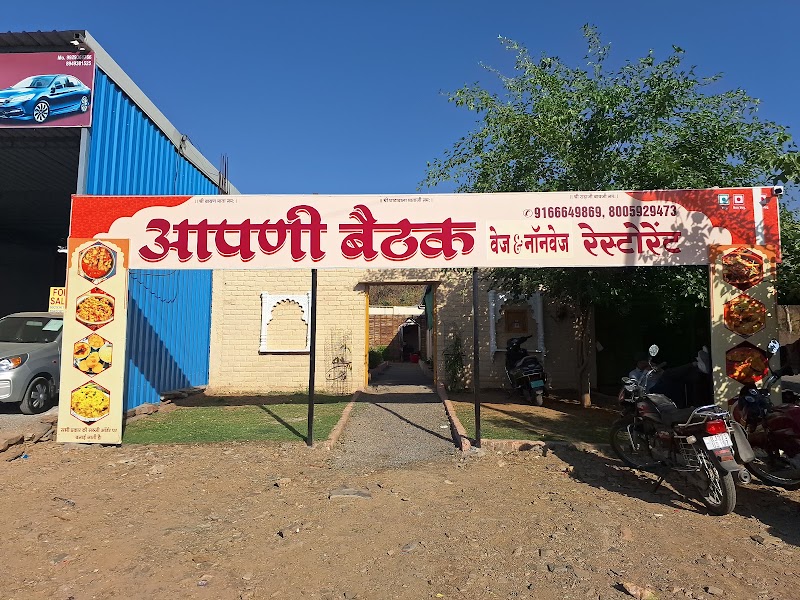 Aapni Bethak Veg & Non Veg Restaurant