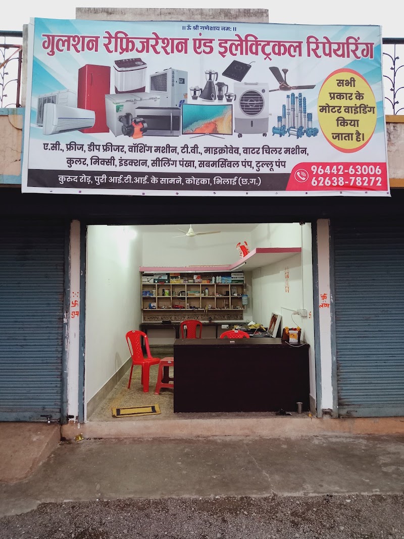 Gulshan refrigeration & .A.C repair service Bhilai - Gulshan refrigeration & .A.C repair service Bhilai, M.R Residence, 1068, Kurud Rd, Kohka, Bhilai, Chhattisgarh 490023, India
