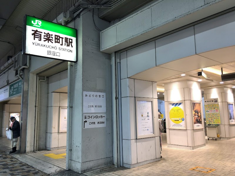 Yūrakuchō Station - Yūrakuchō Station 2 Chome-9 Yurakucho, Chiyoda City, Tokyo 100-0006, Japan