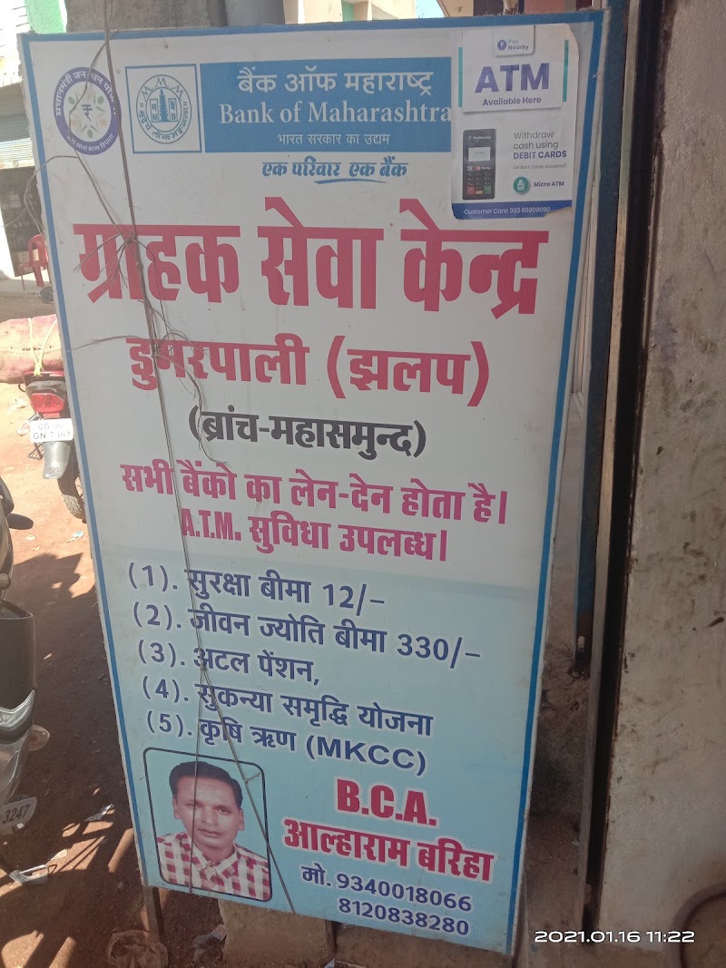 Punjab National Bank - Punjab National Bank, Ground Floor, Jhalap, Chhattisgarh 493551, India