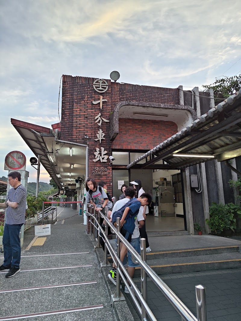 TR Shifen Station - TR Shifen Station No. 51號, Shifen St, Shifen Village, Pingxi District, New Taipei City, Taiwan 226