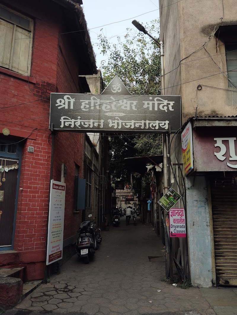 श्री हरिहरेश्वर मंदीर - श्री हरिहरेश्वर मंदीर GV93+M85, Hari Hareshwar Mandir Marg, Hasabnis Bakhal, Shaniwar Peth, Pune, Maharashtra 411030, India