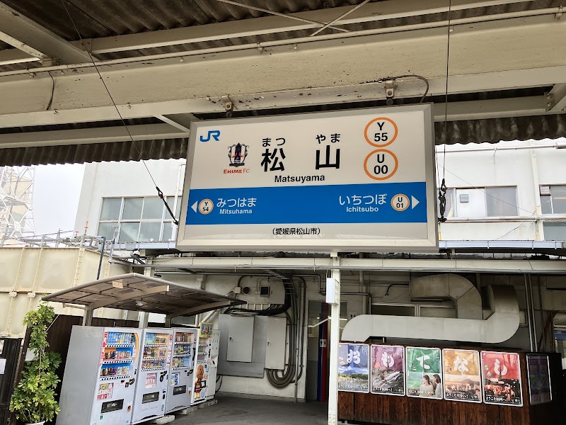 Matsuyama Station - Matsuyama Station, Matsuyama, Ehime, Japan