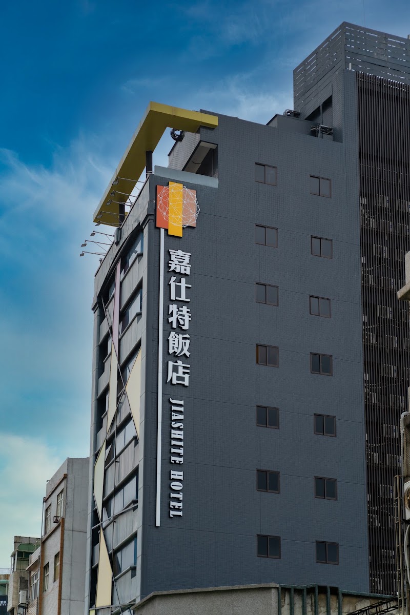 嘉仕特飯店 Jiashite Hotel - 嘉仕特飯店 Jiashite Hotel No. 203號, Zhongshan Rd, Wenchang Village, Taoyuan District, Taoyuan City, Taiwan 330