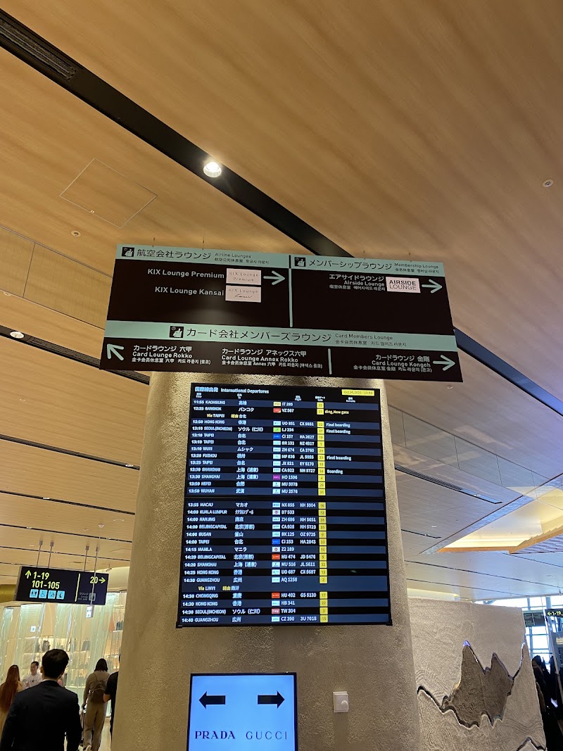 Terminal 1 - Terminal 1, Osaka, Japan