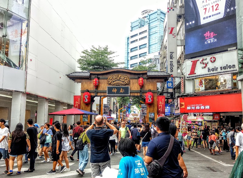 Ximending Walking District - Ximending Walking District No. 9, Lane 50, Hanzhong St, Wanshou Village, Wanhua District, Taipei City, Taiwan 108