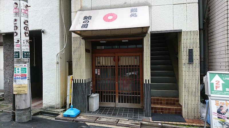 Janome Sushi