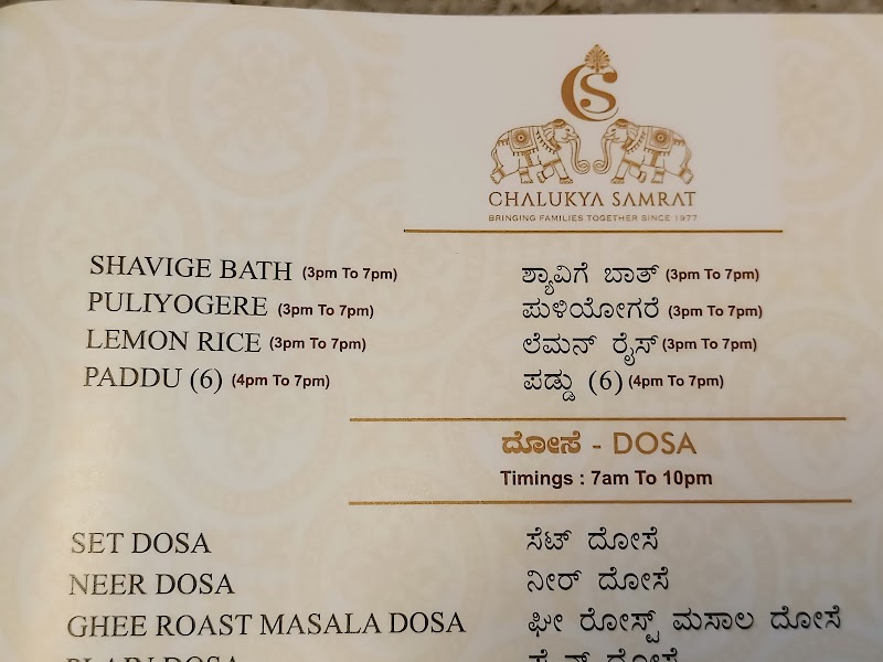 Chalukya Samrat Restaurant - Chalukya Samrat Restaurant 459 30, 30th Cross Rd, 4th Block, Jayanagar, Bengaluru, Karnataka 560011, India