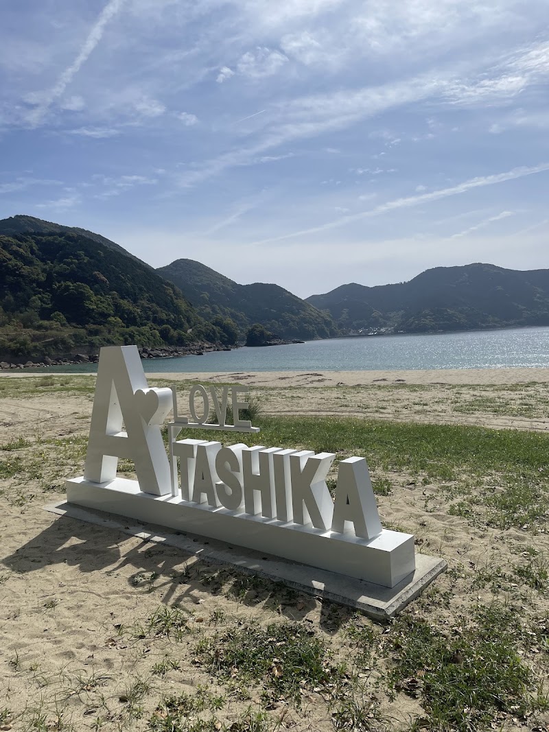Atashika Beach - Atashika Beach, Atashikacho, Kumano, Mie 519-4206, Japan