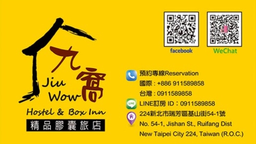 Box_Inn_Jiufen - Box_Inn_Jiufen 224, Taiwan, New Taipei City, Ruifang District, Yongqing Village, Jishan St, 26號樓梯下
